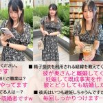 「不倫相手と一緒になりたい」上司を嫁から奪いたいかなさん(28)デカパイOLが久々の中イキで大満足！