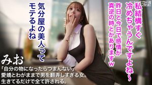 【女はなぜ光彩を放つのか】しなやかで白く光る体、身勝手な行動も全て許される笑顔。丸く柔らかいケツに何度でも勃起が収まらない。港区でも間違いなくトップクラスの女を一晩かけてとことん味わう。