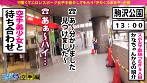 【空手美少女×中出し×3連発】経験人数2人の黒帯美少女～現る！まさに女子大生～！しかも～2019年最高の～マン筋キツマン！からの～汗かきお漏らし～びしゃびしゃぁ！男優～4発も～出しちゃった！SEXも黒帯だった～！！【スポえろジャーニー5人目さきさん】