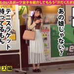 【高身長テニス女子×ハメ潮中出し3連発】全米が恋に落ちた…2020年エロデミー賞総ナメ！主演女優賞・神スタイル賞・敏感絶頂ハメ潮賞・性格好感度賞・だめだめイクイク賞！5冠達成、奇跡の胸キュンテニス女子のハレンチ映像、全世界同時配信決定！Don’t miss it...【スポえろジャーニー11人目 ゆみちゃん】