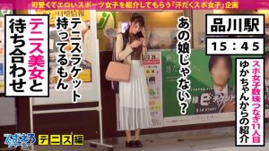 【高身長テニス女子×ハメ潮中出し3連発】全米が恋に落ちた…2020年エロデミー賞総ナメ！主演女優賞・神スタイル賞・敏感絶頂ハメ潮賞・性格好感度賞・だめだめイクイク賞！5冠達成、奇跡の胸キュンテニス女子のハレンチ映像、全世界同時配信決定！Don’t miss it...【スポえろジャーニー11人目 ゆみちゃん】