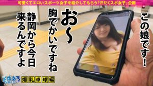 【G爆乳卓球少女×ハメ潮中出し3連発】ぶるんぶるんッ揺れるG爆乳！！「イクイクごめんなさいッ」「ダメッ出ちゃうッ」「ダメッ止まらないッ」「待って出ちゃうッ」ドM淫語が止まらない！ハメ潮中出しガンガン、だけど…彼氏がいますの巻【スポえろジャーニー13人目みっちゃん】
