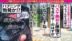 【バスケ元日本代表候補×中出し4連発】I(アイ)カップ超爆乳、高身長、スレンダーその姿まさに美神！！オナニーで覚えた舌技で自分の乳首を舐め回す！！本能剥き出し同士の1on1開幕からの怒涛の中出しダンク4連発！！…SEXは日本代表級だったの巻【スポえろジャーニー14人目ちなちゃん】