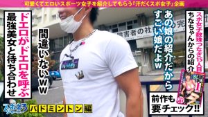 【誘惑ドスケベ尻×潮吹きエロマ●コ】エッロい尻に加えてデカすぎるFカップの爆乳！！超有名大学に通うお嬢様はエロい身体を利用してヤりまくるガチのヤリマンだった！！マ●コ突くたび潮吹きしまくる超感度のドスケベボディに中出し&顔射スマッシュ3連発！！…インターバル無しの極限SEX試合の巻【スポえろジャーニー15人目まやちゃん】
