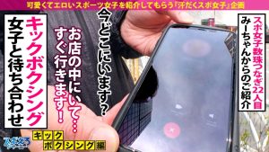 【究極ドM×セルフイラマ×おもらしマ●コ】キックの神童ここに現る！！得意のキックとパンチで男をボッコボコ！！SEXが始まると攻守交代！！イラマで喉奥アッパー責め！本気のビンタくらってTKO！興奮MAXでリング外におもらし連発！！戦う女も所詮はチ●ポに勝てないんだよ！！！【スポえろジャーニー22人目つばきちゃん】