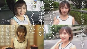 【AI素人】P活で生計立てる港区女子 あい(20歳)【3.1次元】