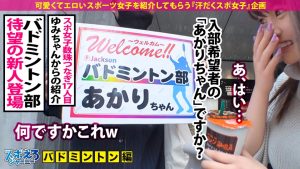 スポえろジャーニー【スポ女子×中出し×数珠つなぎ】 05 ①あかりちゃん(23)天然Fカップ ②まやちゃん(21)柔乳Fカップ ③みっちゃん(21)爆乳Gカップ