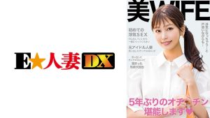 初浮気SEXで溜った性欲を大放出！中に出していいから一緒にイってください！