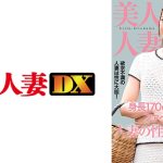 安全日だから中に出していいよ デカ尻と陥没乳首が妙にエロい人妻