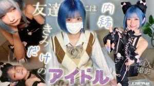【149cmの奇跡】総フォロワー○○超の有名裏垢女子に密会中出し！膣穴丸見えの小ぶりなお尻に巨根ねじ込まれて涙目悶絶絶叫ww