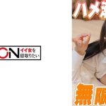 デンマで即吹き！親友の彼女と内緒でSEX