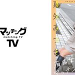 有名女優とマッチングハウス 真矢みつき