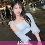 マジ軟派、初撮。 2146 『ワタシ、駅のホームで濃厚フェラチオしたことあるんです・・・』じゃあホテルで再現してもらいましょー！！激ムチムチスケベボディのえまちゃん！！突然の罰ゲームフェラチオにも即対応！じゅぽじゅぽぺろぺろ・・・肉棒を喉奥まで迎え入れ、玉を舐めながら極速手コキガトリング！！お返しにえまちゃんの全身をぺろぺろ「あっ、そこ弱いからだめ・・・っ！」クンニの応酬で激イキ！！おマ●コがジンジンして我慢できなくなったえまちゃん「駅でフェラしたとき物足りなかったの・・・入れて・・・？」もちろん入れさせていただきまーす！！爆尻が爆揺れ！あの頃のエッチな思い出の上書きセックスマジ最高！！