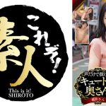 これぞ！素人PREMIUM声だけで抜ける！キュートな奥さん