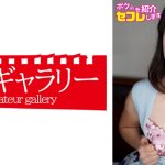 ユカ ボクのセフレを紹介します