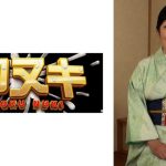 和服が似合う五十路熟女が自由奔放に生きてきた証のAV出演！？若い肉棒に貫かれ快感に溺れる初撮り中出しSEX！