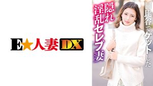 日比谷でナンパした隠れ淫乱セレブ人妻