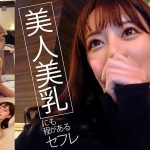 スタイル抜群美人過ぎるセフレとのハメ撮り動画を流出しました