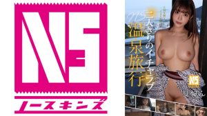 二人きりのイチャラブNS温泉旅行 夏木りん