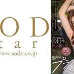 むしゃぶりつきたい身体のイイ女がノーガードで性欲むき出しに…よく呑みよく笑う完全OFFな神木麗が本能のままにイキまくる生々しいプライベート交尾 神木麗