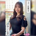 なみほ(24)素人ホイホイZ・素人・ドキュメンタリー・ハメ撮り・お姉さん・高身長・くびれ・美乳・美尻・電マ・オナニー・顔射