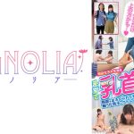 『現役女子大生限定！ 街で声をかけた大学生男女が密室で乳首当てゲームに挑戦！』文学部のおっとりJDが挑戦☆幼馴染と乳首をいじり合い！生ハメに発展して連続中出し→賞金ゲット！！【街角素人モニタリング♯ゆき♯21歳♯大学生】