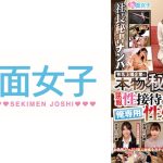 社長秘書ナンパ 有名上場企業の本物秘書が顔出し出演！手取り15万オヤジに悪戯されたあげく屈服性接待&BIGペニス教育！俺専用性処理ペットにしちゃいました！
