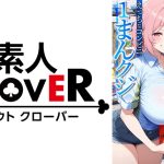 【えっちなコンビニ1まんクジ】①大学のマドンナとラストワン賞でナマ中出しSEX！②クレーム不可避のギャル店員とA賞ゴム有SEXのはずが…？③ドジっ子人妻のC賞フェラチオがお詫びのラスワン賞！？【妄想エロマン♯雫月さん&奈築さん&滝川さん】