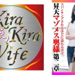スパンキングされるほどに溢れる淫汁 昇天マゾメス奥様第二章
