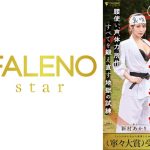 魁・真咲塾 28時間完全痴女覚醒訓練 吉高寧々
