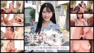ひかる