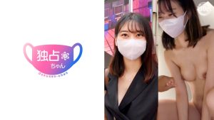 【これで彼氏ナシ！？】超性欲の褐色スレンダー！責められ好きは実は責め好き！【しゅうか(23)】