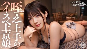 好きピのためなら喜んで痴態を撮られに行くチョロ女、晒します。自他共に認める「咥え」好き.喉奥にチ●ポつっこみうるうる.エッグい杭打ちピストン騎乗位でチ●ポ締め上げ生中出し.【オナペットNo.11_ユミ】