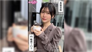 ともか(22)素人ホイホイZ・素人・ドキュメンタリー・ハメ撮り・美少女・ショートヘアー・スレンダー・潮吹き・顔射