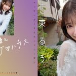有名女優とマッチング♪ハウス 十束るう