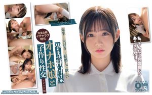 孕ませ種付けOK オナホ娘と子作り性交 アオハル編 MERU