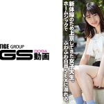 【大阪→東京】「恋人は地元に置いてきた」新体操のため上京してきた女子大生。ホームシックでふわふわ白目SEXに溺れる。