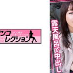 野外フェラ&露天風呂で中出し