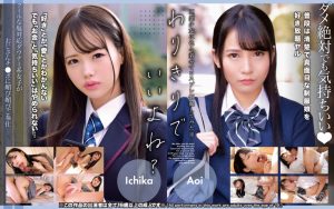 クールな塩対応ダウナー系女子がおじさんチ●ポに媚び媚びご奉仕 Ichika、Aoi