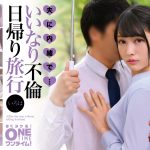 夫に内緒で・・・いいなり不倫日帰り旅行 いろは