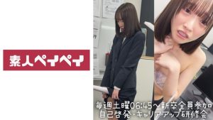 白石
