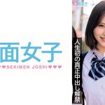 ビジュいい素人学生10名 人生初の真正中出し解禁 120%ガチンコなまなましい種付けSEX4時間SP