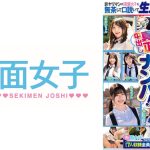 シロウト女子学生真正中出しナンパ！非ヤリマンの清楚女子を無茶して口説いて生パコGET！ 6 【7人収録全員クソエロかわいい保証】美少女7人だけに777の中出し大確変祭り